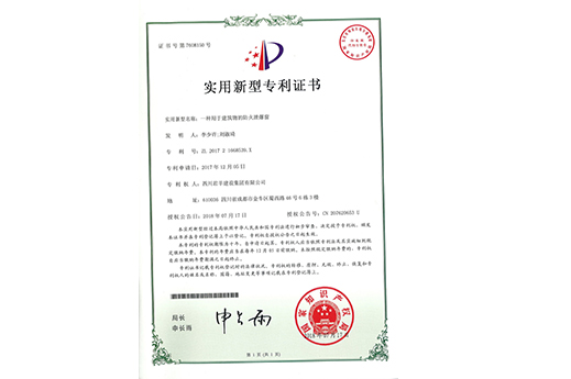 一种用于构筑物的防火泄爆窗