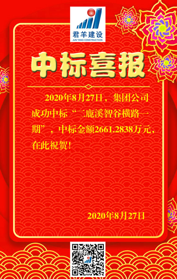 鹿溪智谷横路（天府机场高快A线双简收费站出口-双简路段）一期