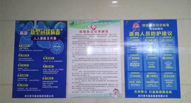 Z6人生就是博全力发展疫情防控工作