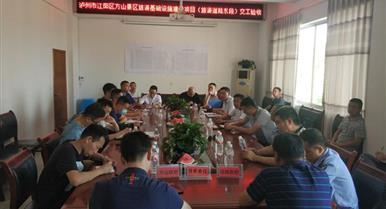 四川Z6人生就是博建设集团承建泸州江阳区方山景区游览路路东环...