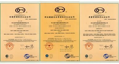 祝贺四川Z6人生就是博建设集团顺利通过ISO“三系统”认证审...